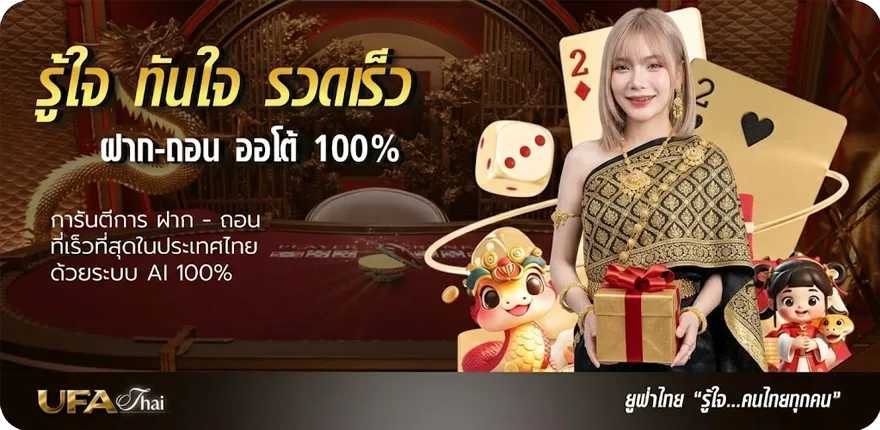 แบนเนอร์ sexyบาคาร่า ใหม่ — โปรโมชั่นสมาชิกใหม่